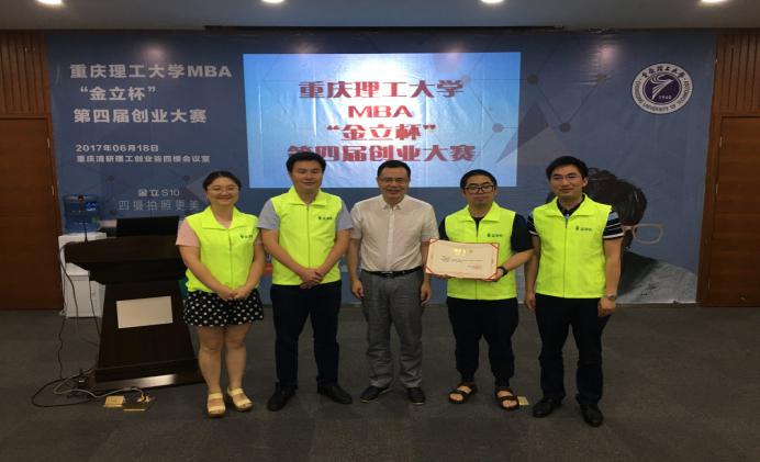 一等奖获得者蓝掌柜团队